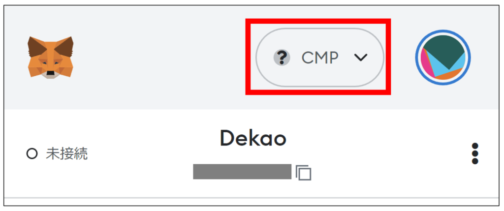 メタマスクへのチェーン追加方法4
