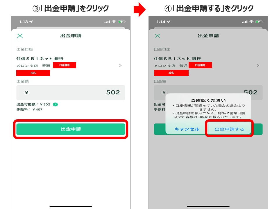 出金2