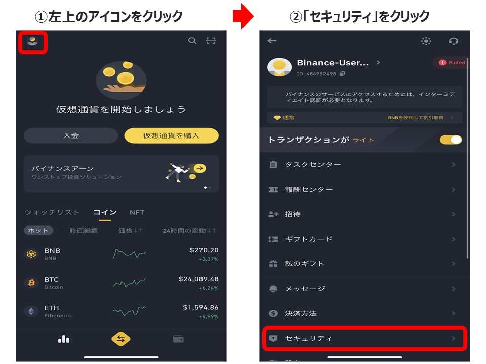 セキュリティ強化1