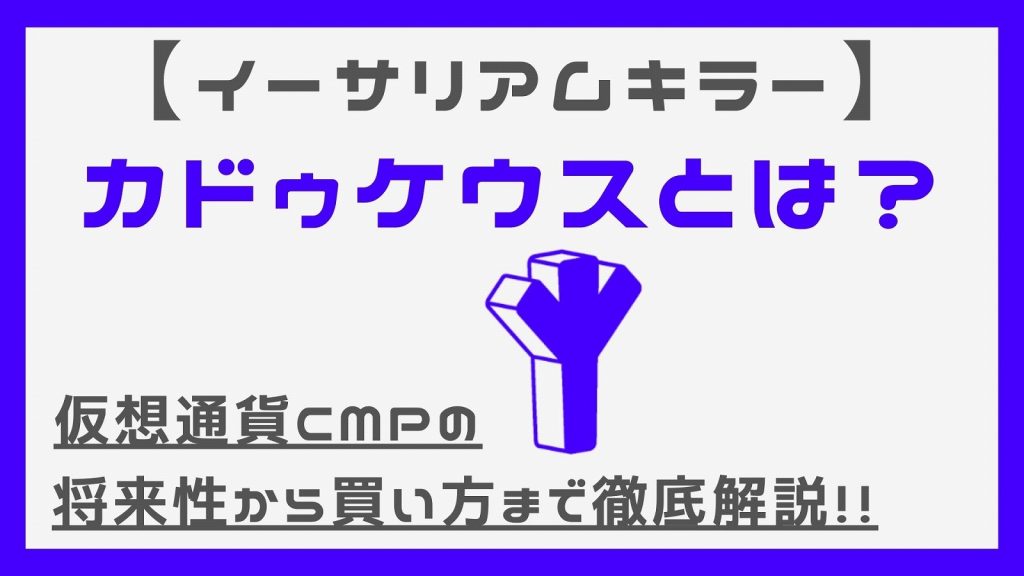 カドゥケウスとは